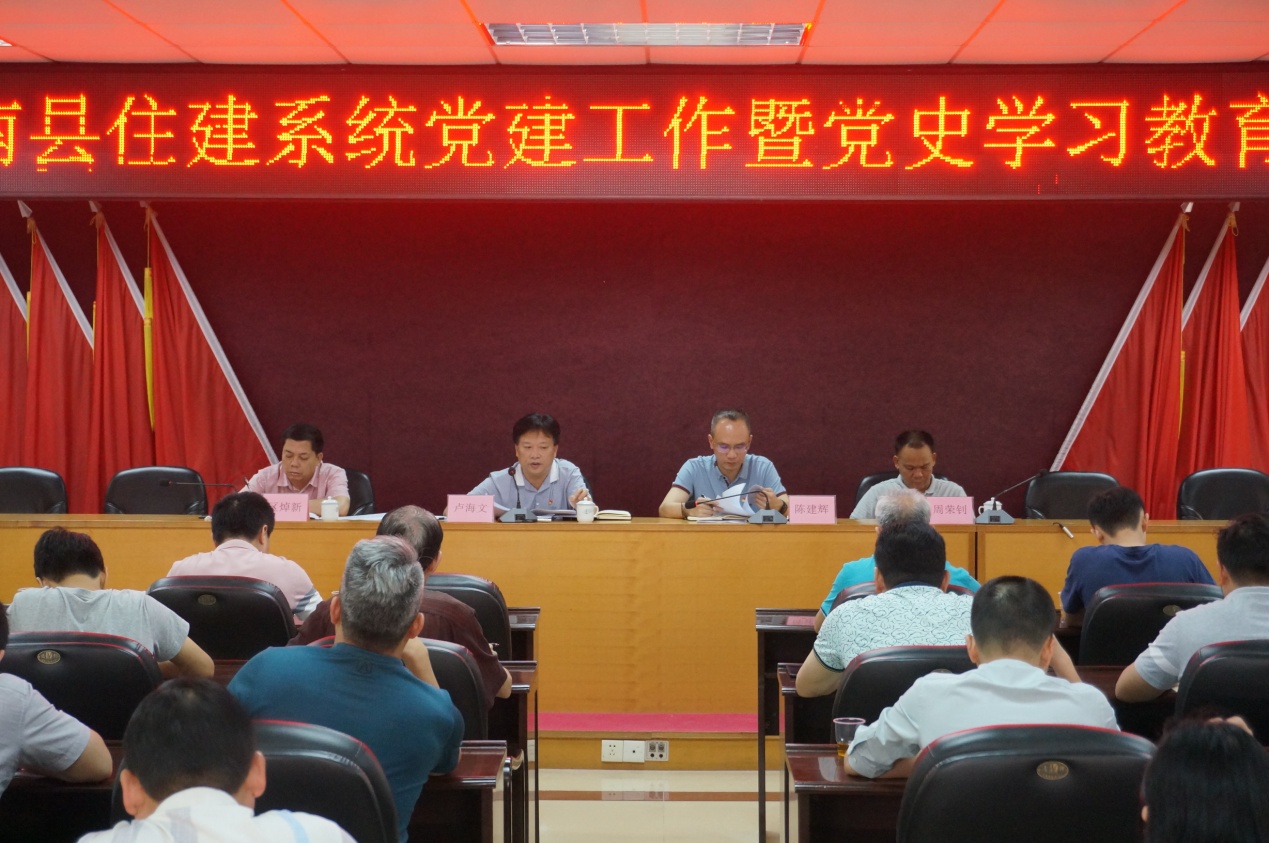 縣住建系統(tǒng)召開(kāi)黨建工作暨黨史學(xué)習(xí)教育會(huì)議-圖片1.jpg