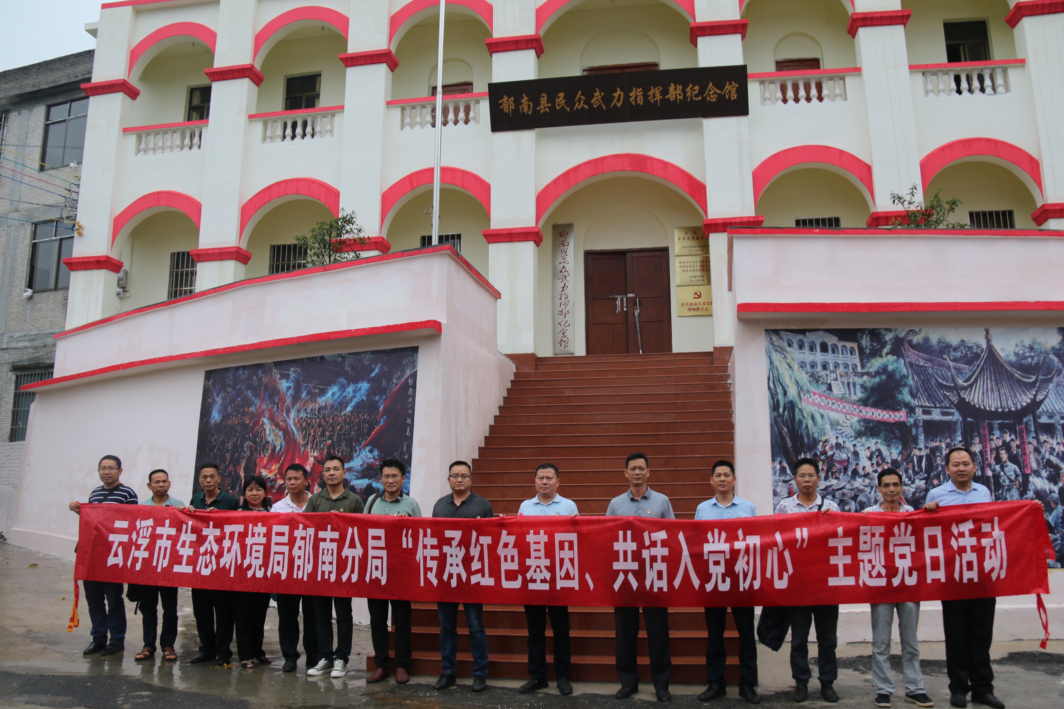 20.云浮市生態(tài)環(huán)境局郁南分局開展“傳承紅色基因、共話入黨初心”主題黨日活動(dòng)（1）.JPG