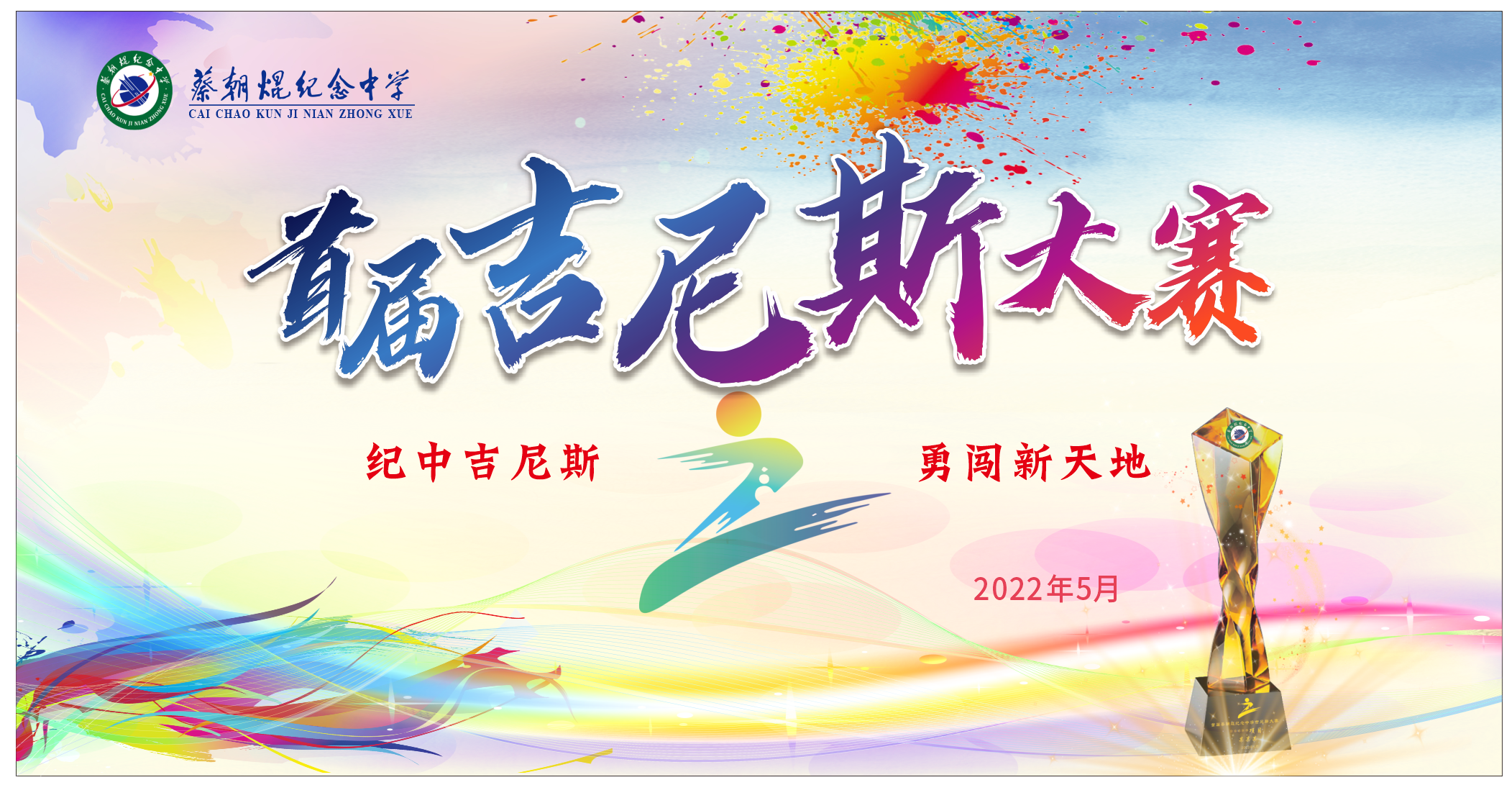 微信圖片_20220509213840.png