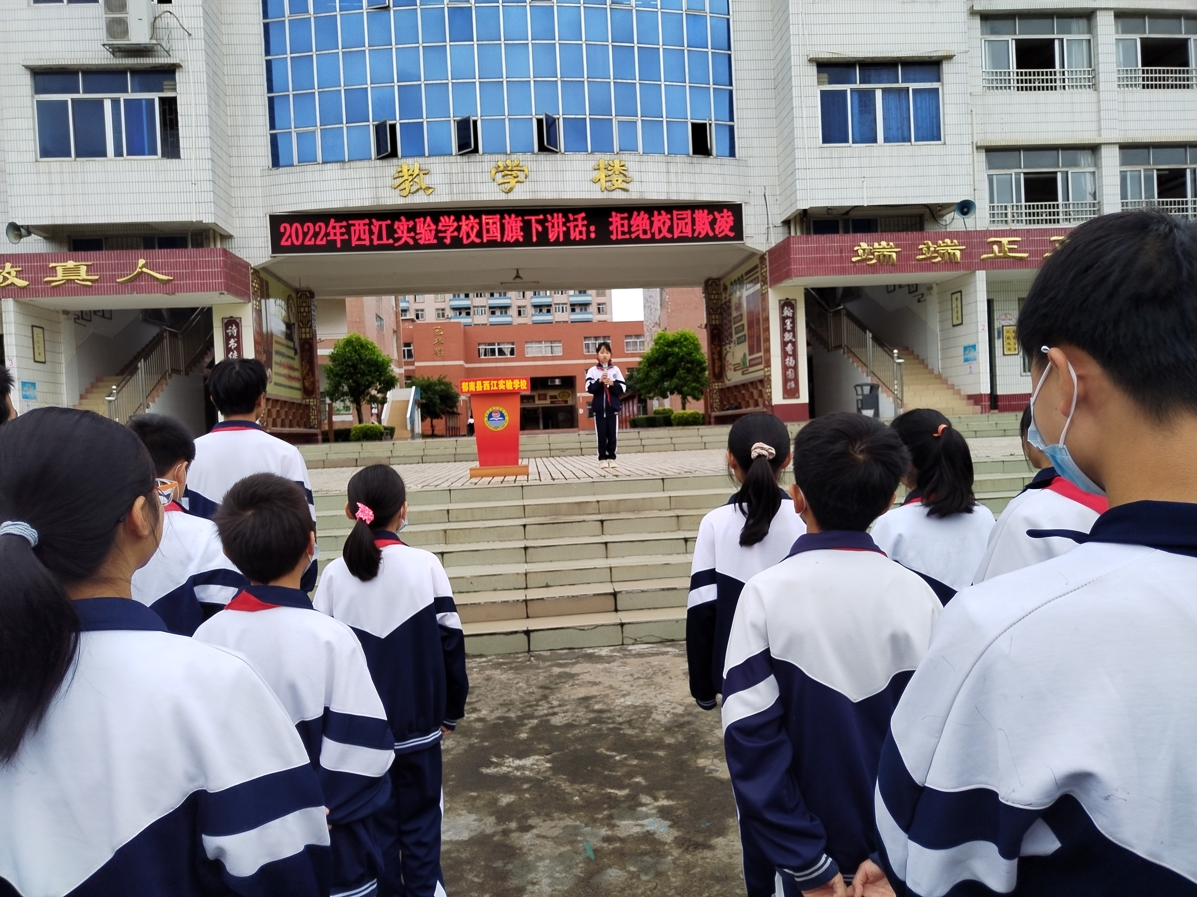 國旗下講話.jpg