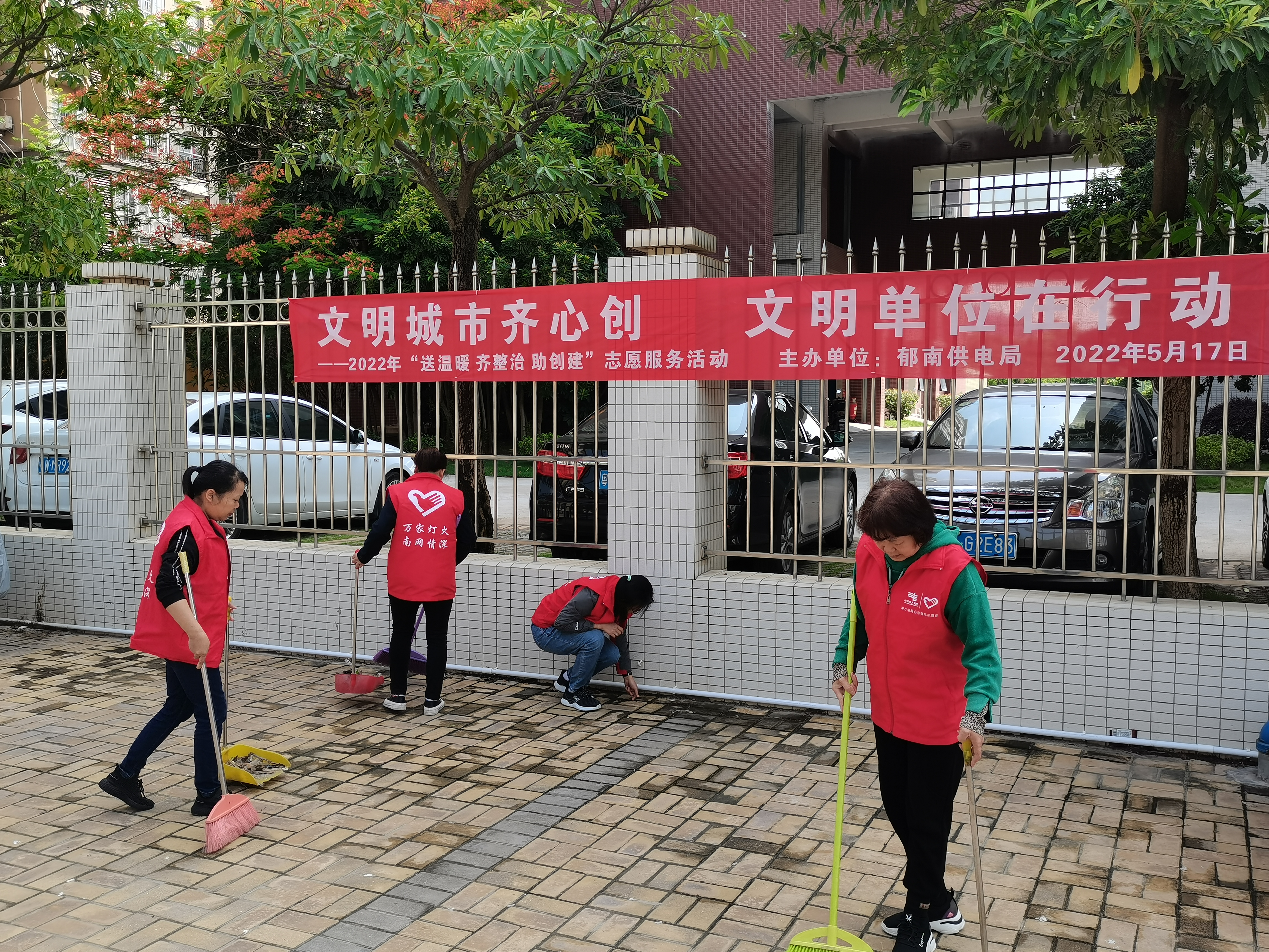 供電局志愿者在責任路段開展衛(wèi)生清潔活動，清理枯枝、雜草、沿街垃圾等雜物 (1).jpg
