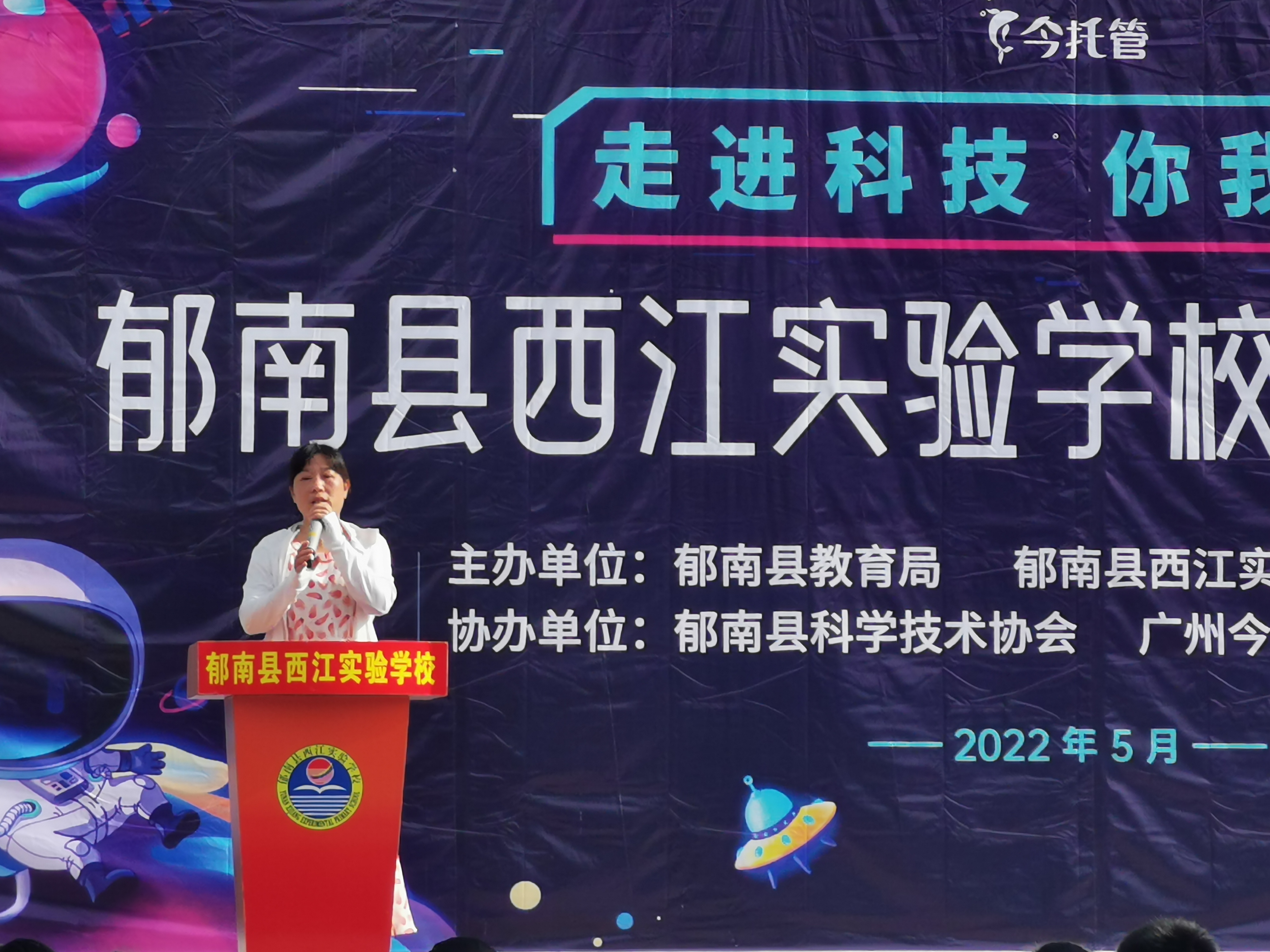 林校長(zhǎng)宣布第二屆科技節(jié)開幕.jpg