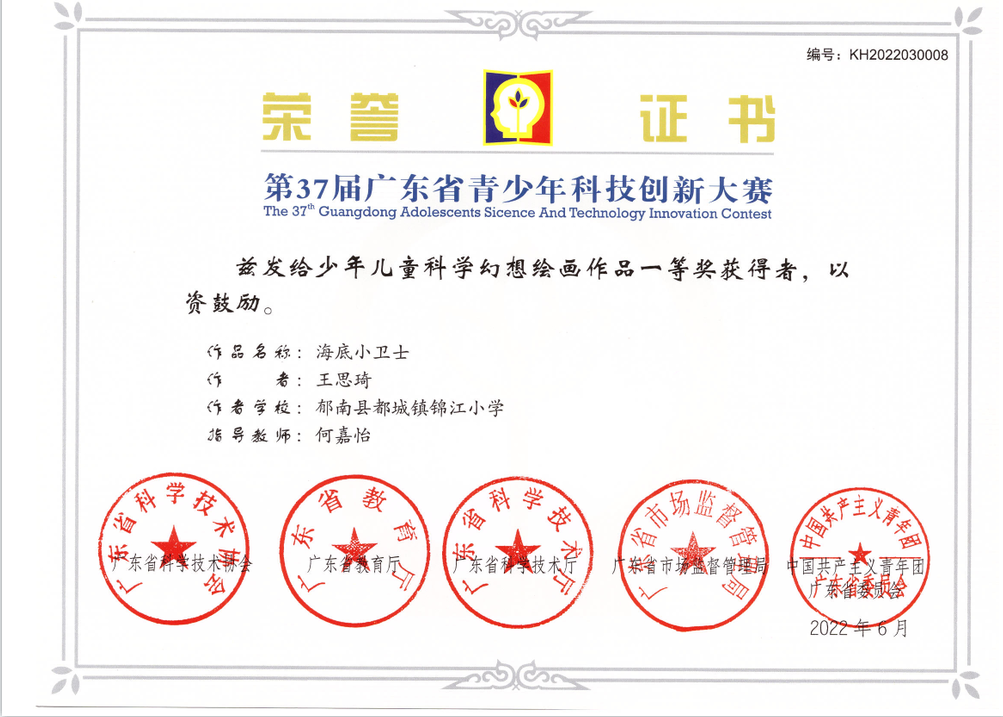 科幻畫一等獎(jiǎng).png