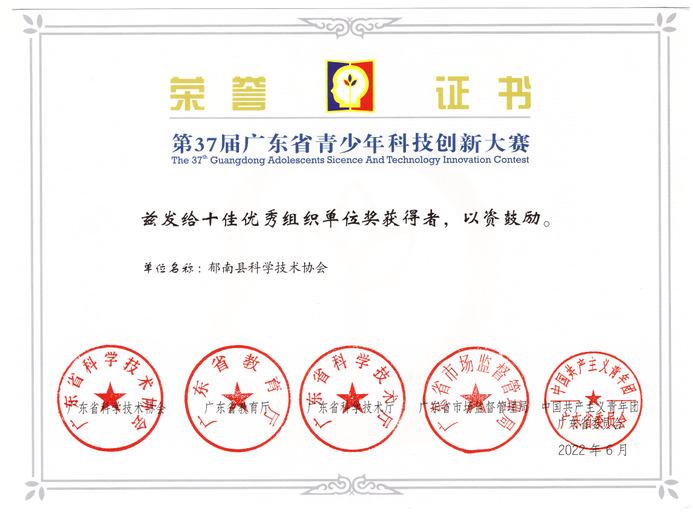 十佳優(yōu)秀組織獎(jiǎng).png