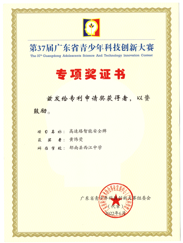 專利申請(qǐng)獎(jiǎng).png