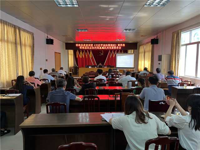 2022.09.23郁南縣委宣講團(tuán)《習(xí)近平談治國(guó)理政》第四卷 郁南縣農(nóng)業(yè)農(nóng)村局直屬機(jī)關(guān)黨委報(bào)告會(huì).jpg