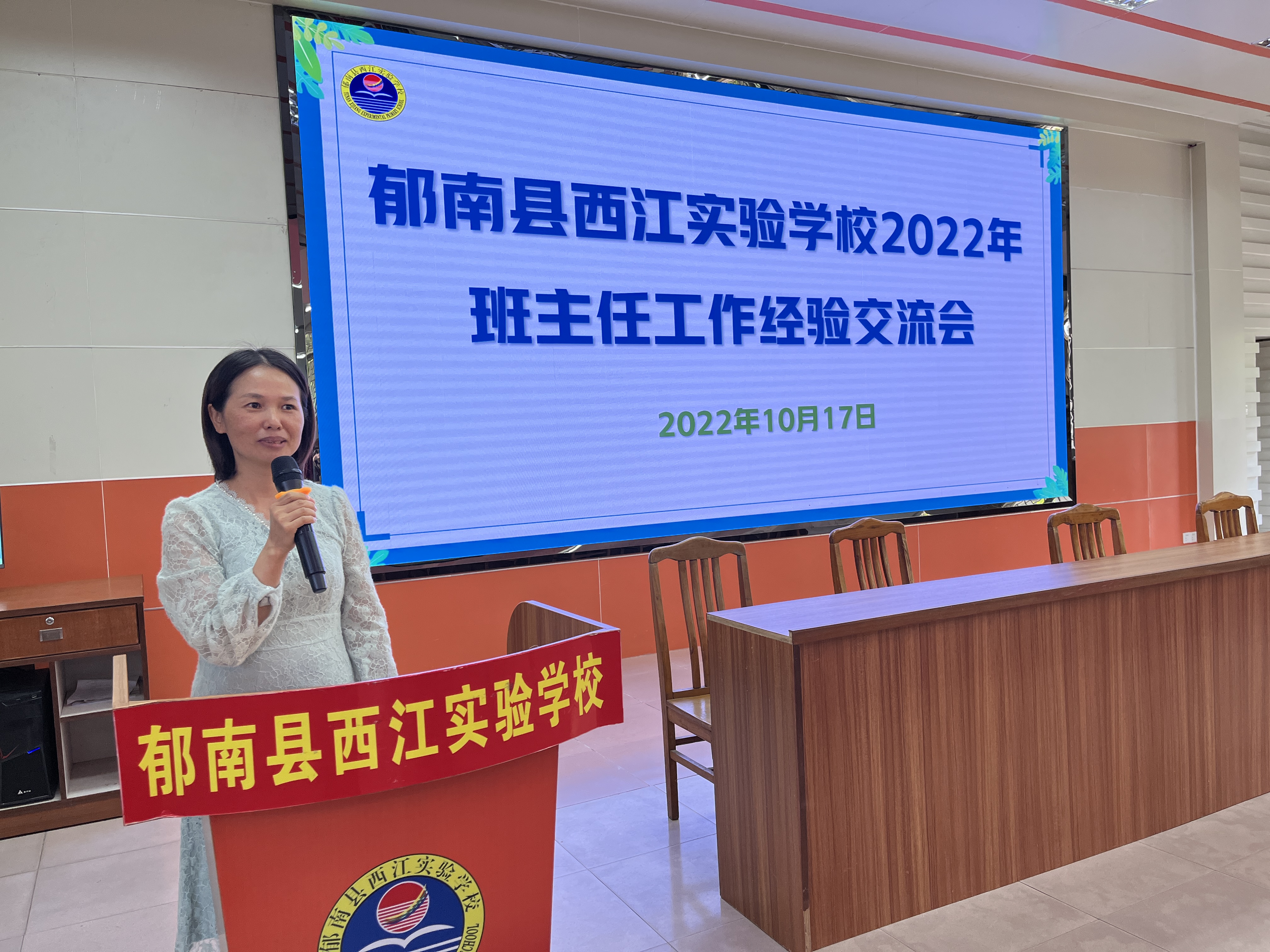 嚴彩麗老師發(fā)言.jpg
