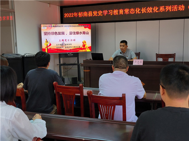 2022年5月6日?qǐng)?jiān)持綠色發(fā)展、留住綠水青山主題黨日活動(dòng)   主辦單位：郁南縣發(fā)改局_副本.jpg