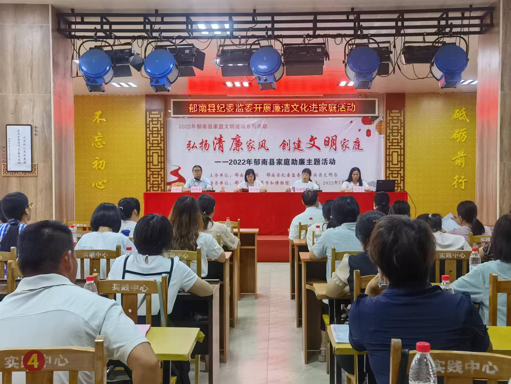 III-3）-③2022年7月20日，郁南縣紀委監(jiān)委開展“弘揚清廉家風 創(chuàng)建文明家庭”主題活動1.jpg