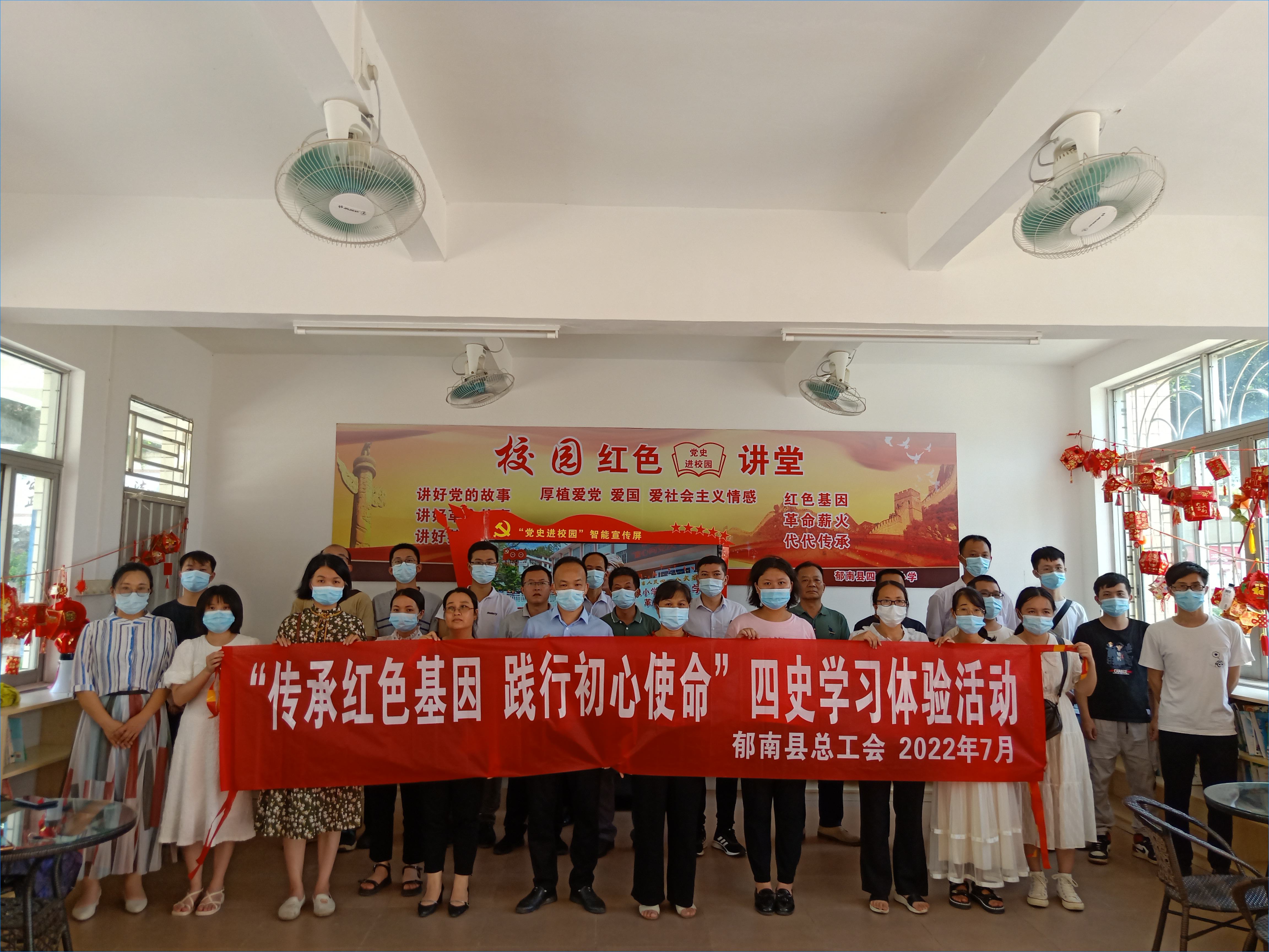 季度3-縣總工會-Ⅲ-3-1)-③活動時間：2022年7月15日，主辦單位：郁南縣總工會，地點：郁南縣四一八小學，活動主題：“傳承紅色基因  踐行初心使命“現(xiàn)場08.jpg