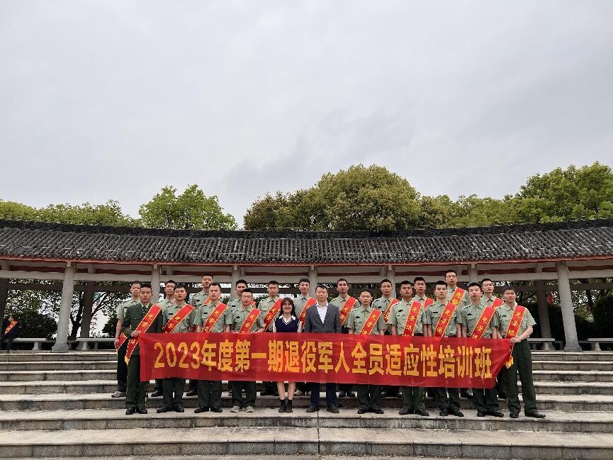 20230315上課啦！郁南縣春季退役士兵集中“充電”_2