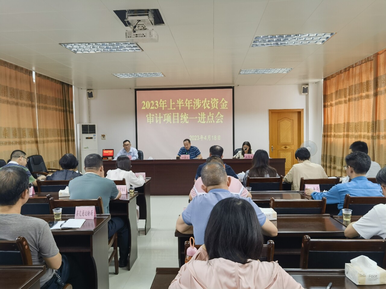 2023年上半年涉農(nóng)資金審計(jì)項(xiàng)目統(tǒng)一進(jìn)點(diǎn)會(huì)-0419_1