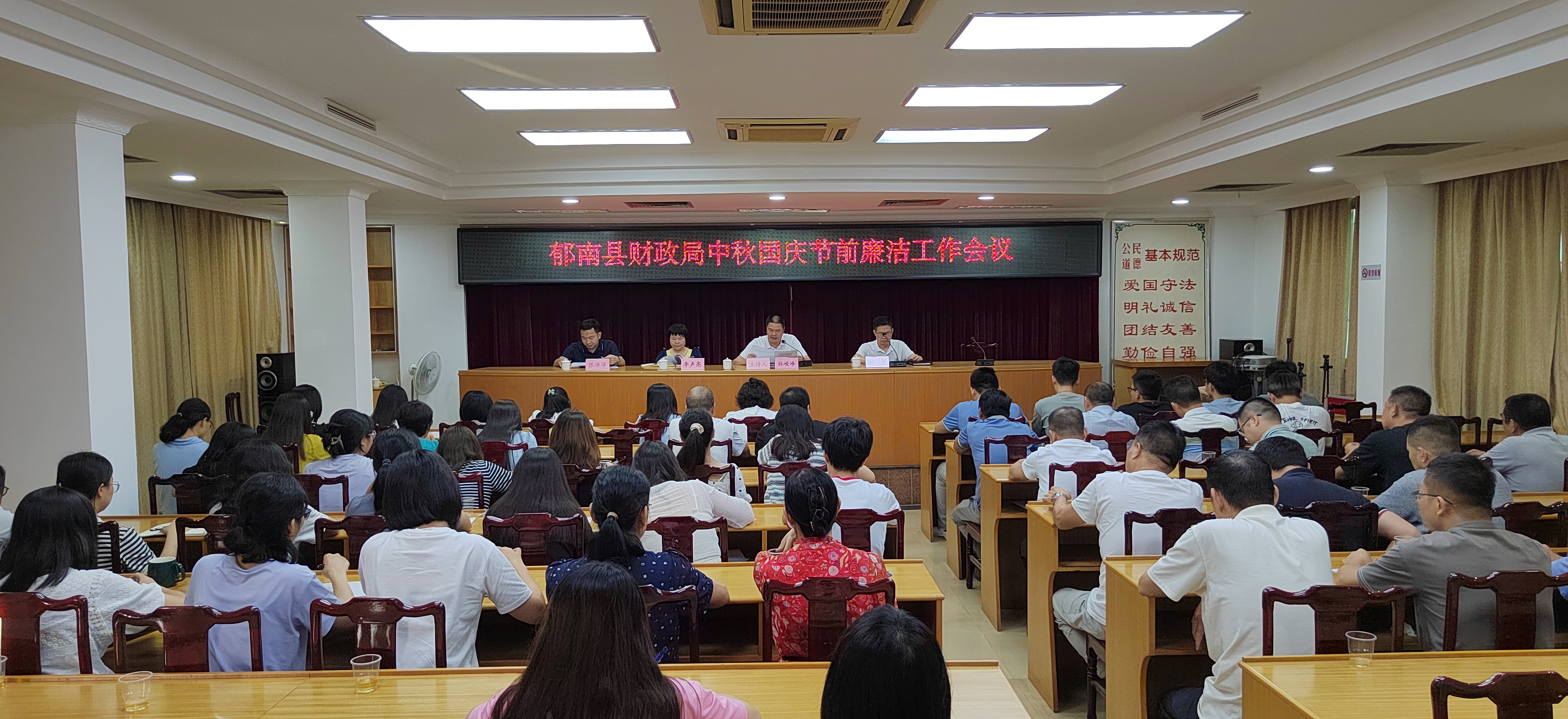 郁南縣中秋國(guó)慶節(jié)前廉潔會(huì)議.jpg