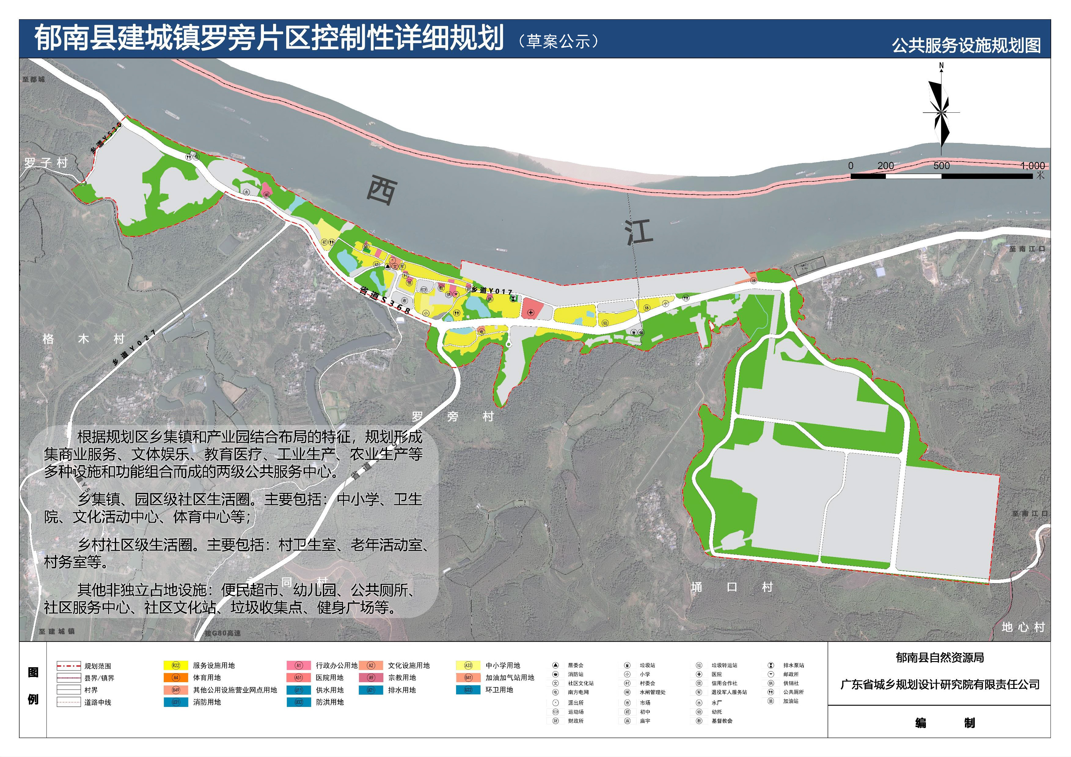 231010羅旁片區(qū)詳細(xì)規(guī)劃公示圖紙_頁(yè)面_5.jpg