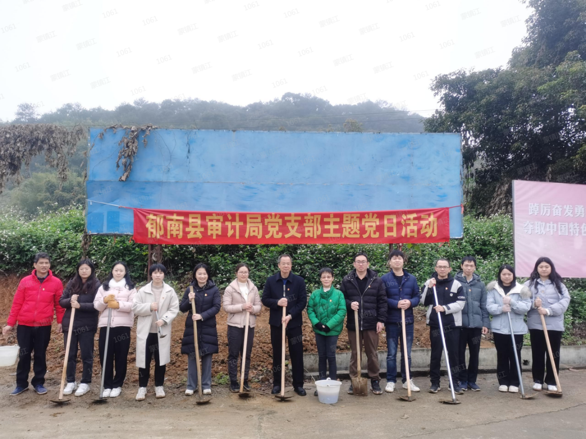 黨建引領(lǐng)綠美郁南，縣審計(jì)局黨支部在行動(dòng).wps_1