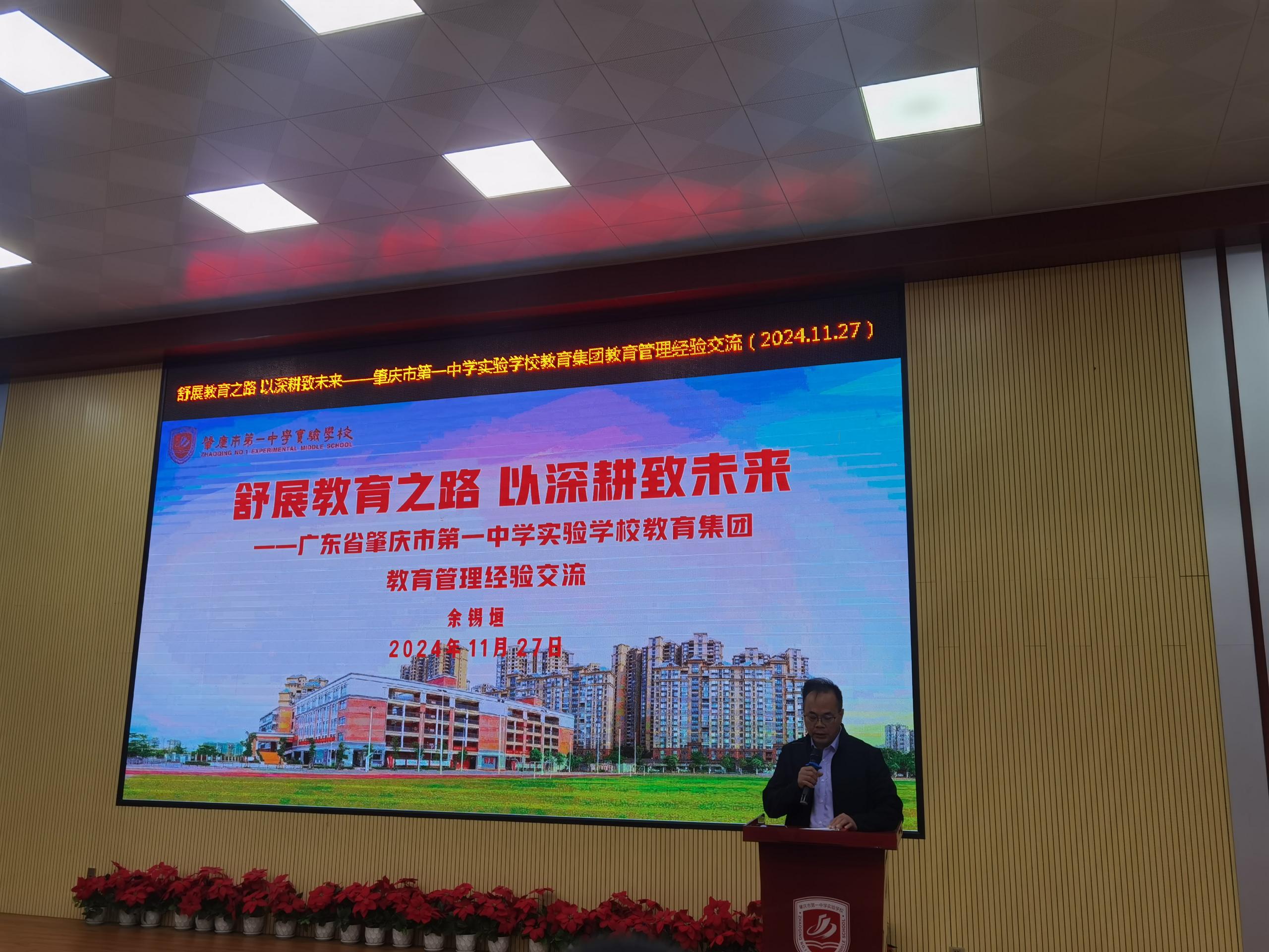 2024年郁南縣中小學(xué)校級領(lǐng)導(dǎo)綜合素質(zhì)提升培訓(xùn)班紀(jì)實4.jpg