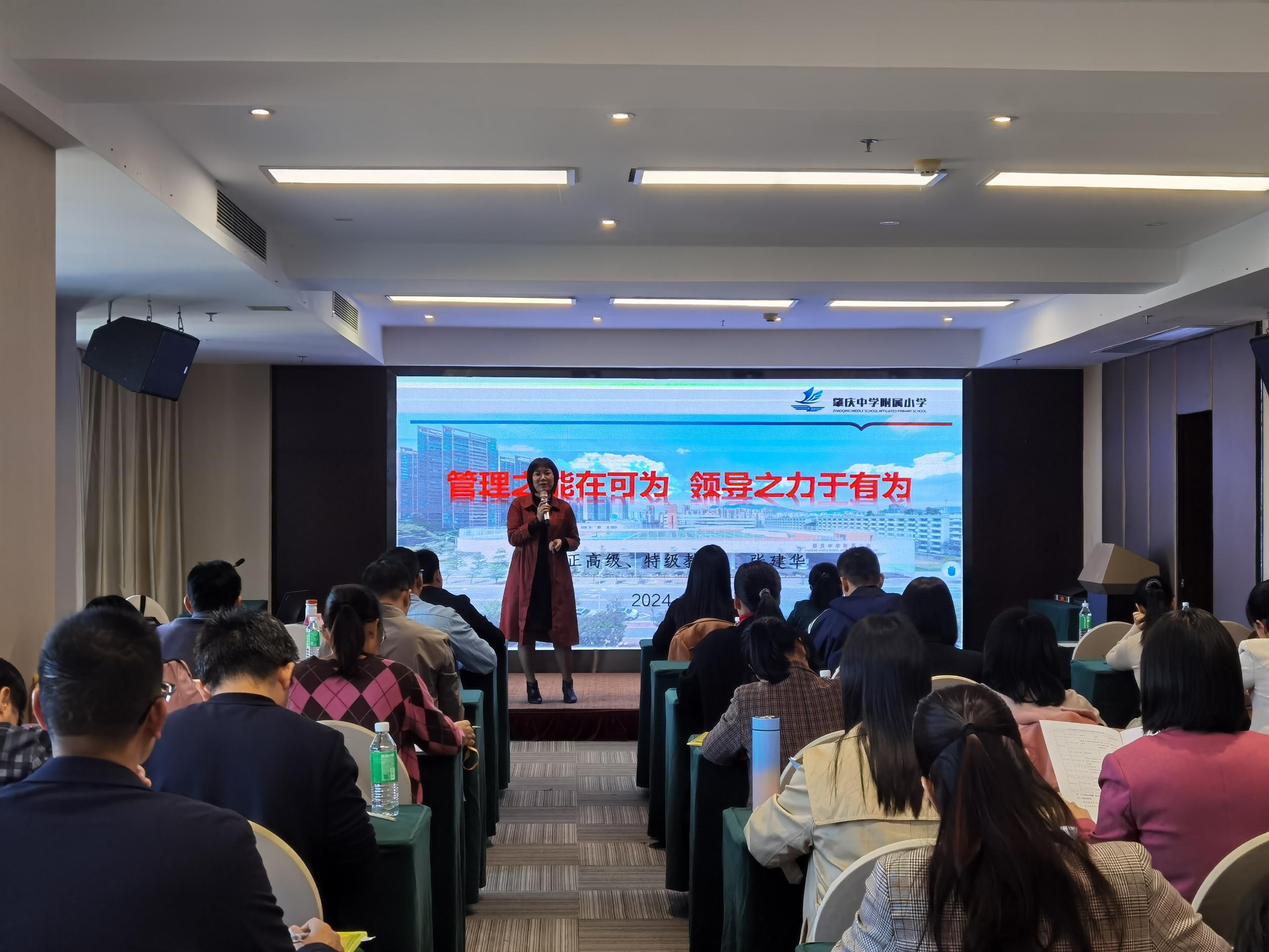 2024年郁南縣中小學(xué)校級領(lǐng)導(dǎo)綜合素質(zhì)提升培訓(xùn)班紀(jì)實3.jpg