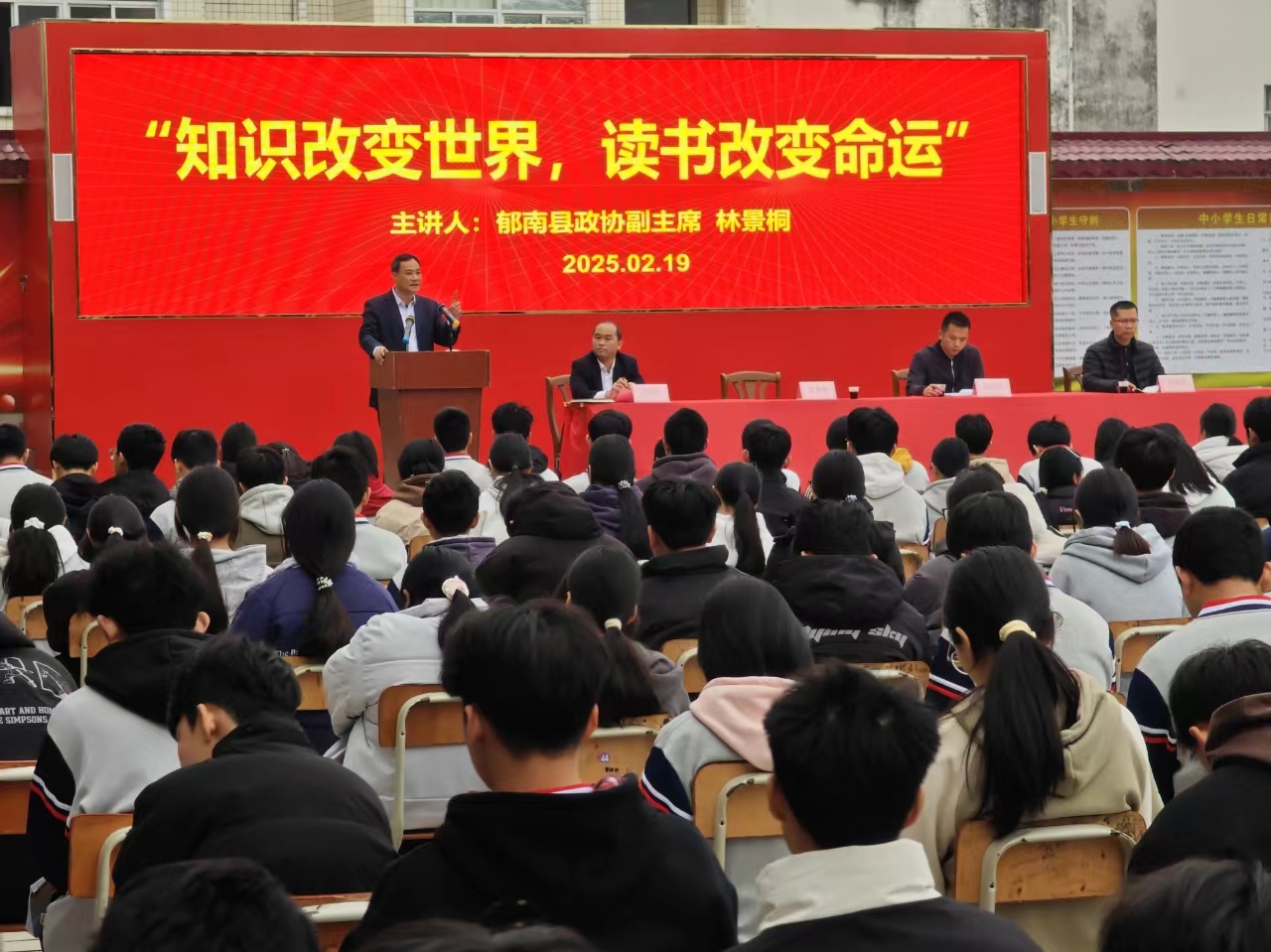 郁南縣政協(xié)副主席林景桐到桂圩鎮(zhèn)初級中學上思政課2.jpg