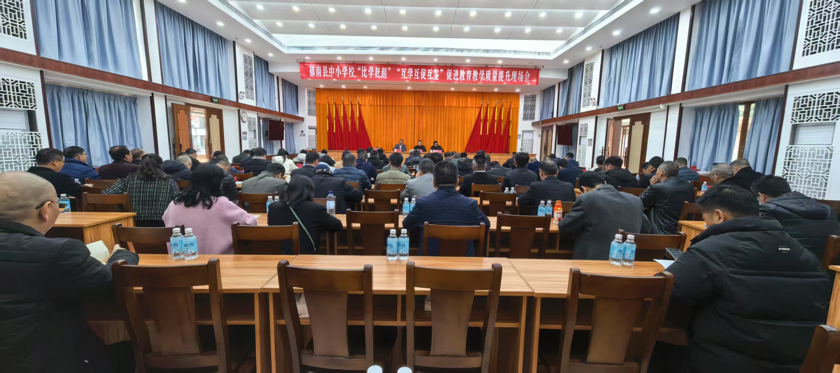 比學趕超凝聚奮進力量，互學互鑒共繪教育3.jpg