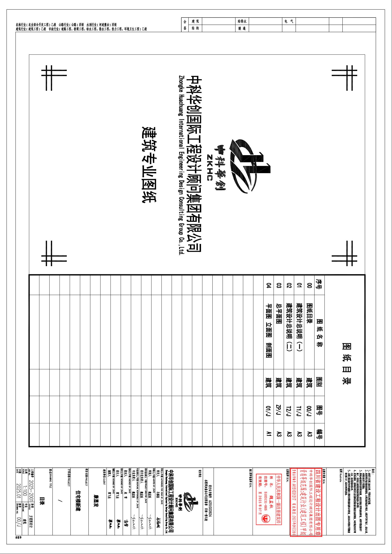 康顯發(fā)設(shè)計圖1.jpeg