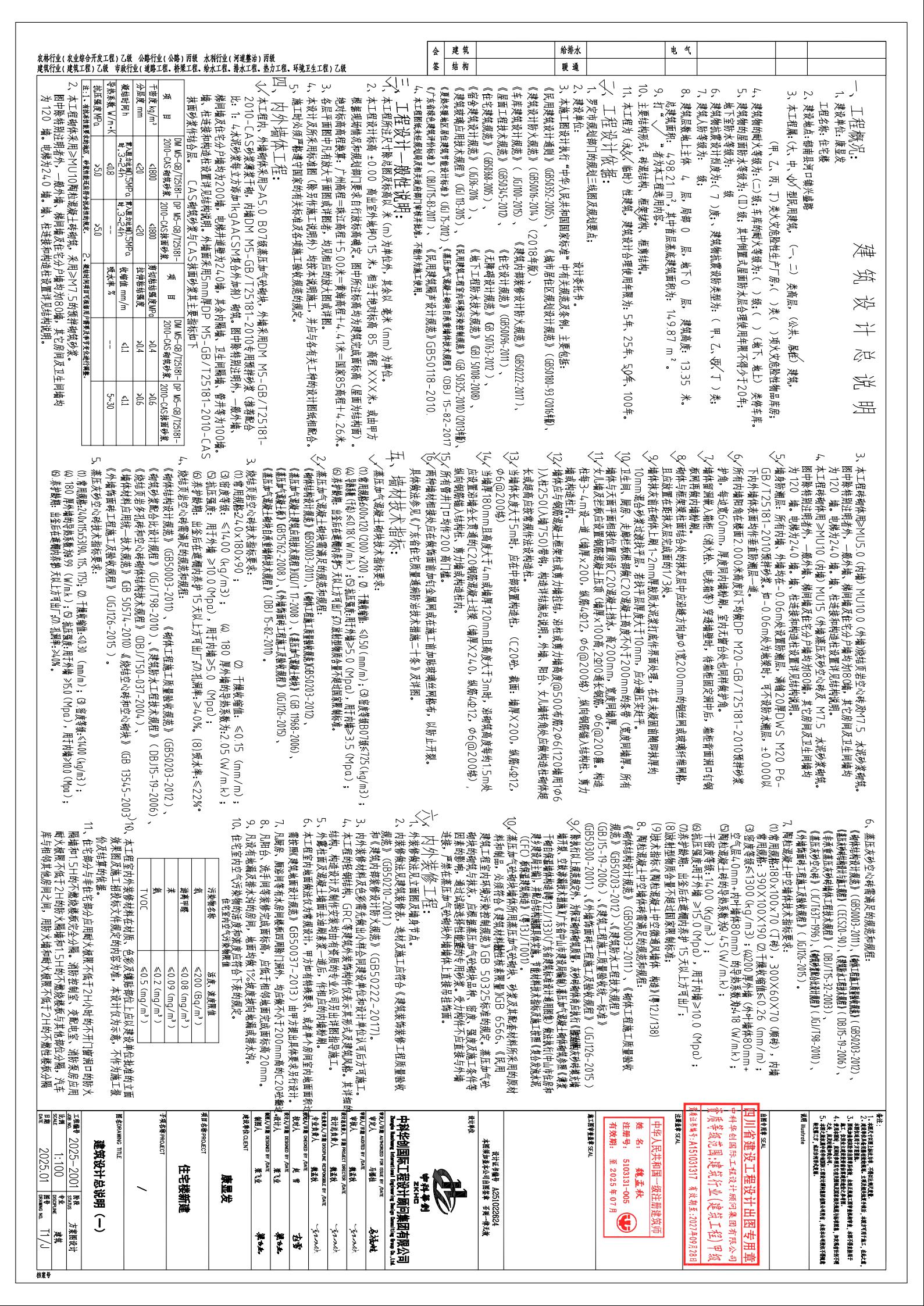 康顯發(fā)設(shè)計圖4.jpeg