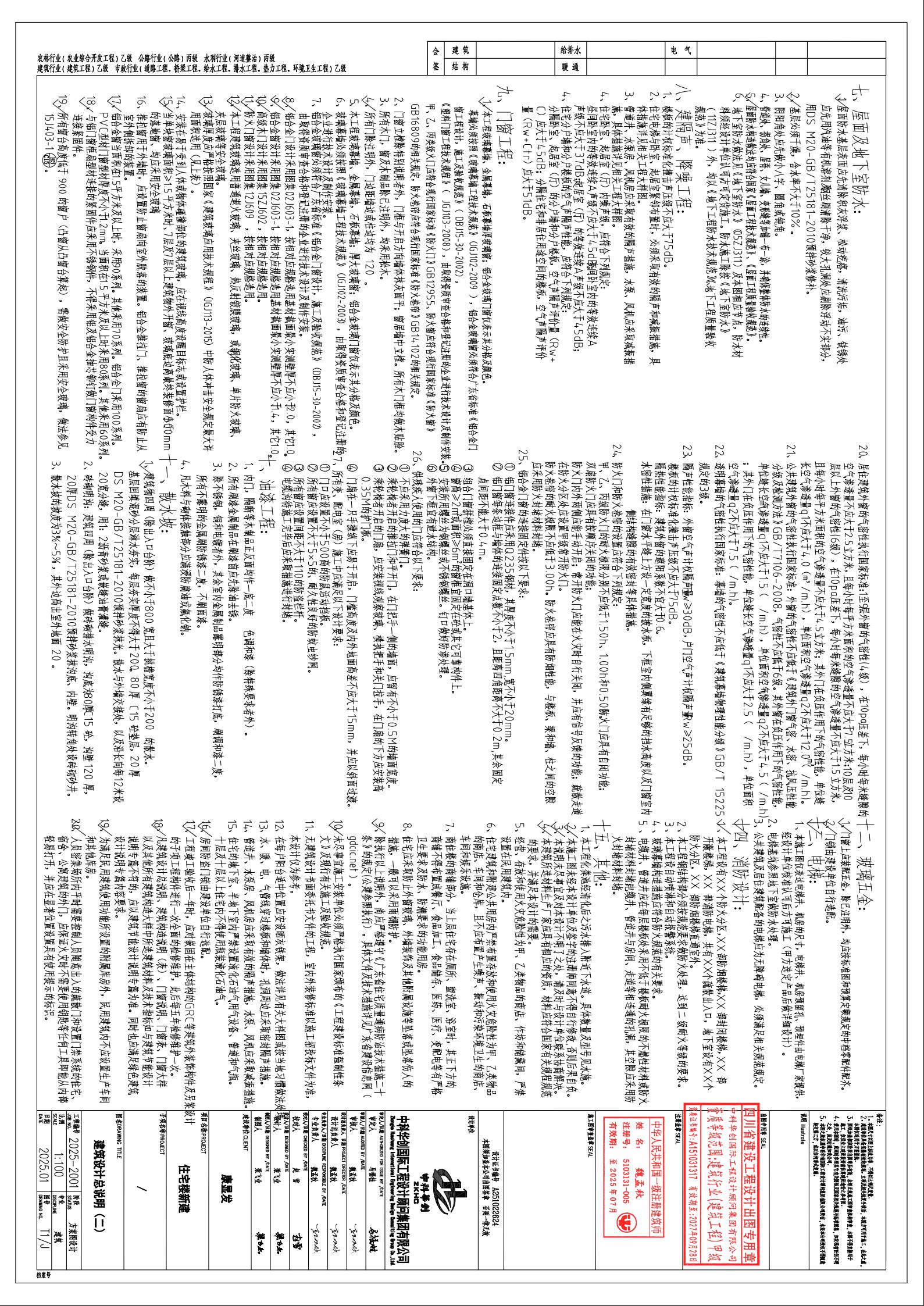 康顯發(fā)設(shè)計圖5.jpeg