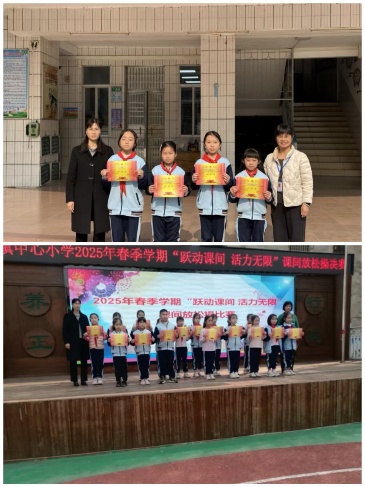 都城鎮(zhèn)中心小學(xué)：躍動(dòng)課間展活力，體教融合育新才2.jpg
