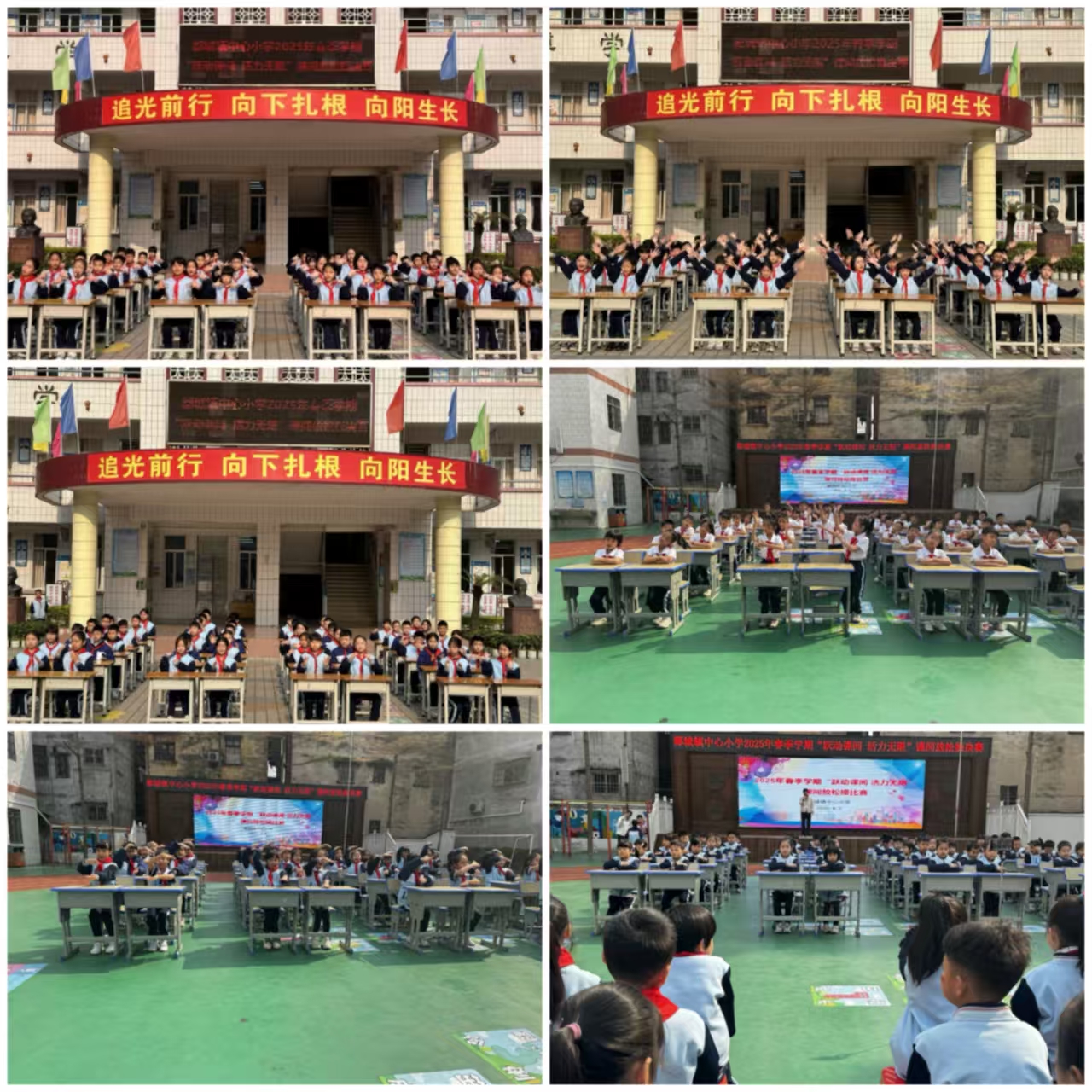 都城鎮(zhèn)中心小學(xué)：躍動(dòng)課間展活力，體教融合育新才1.jpg