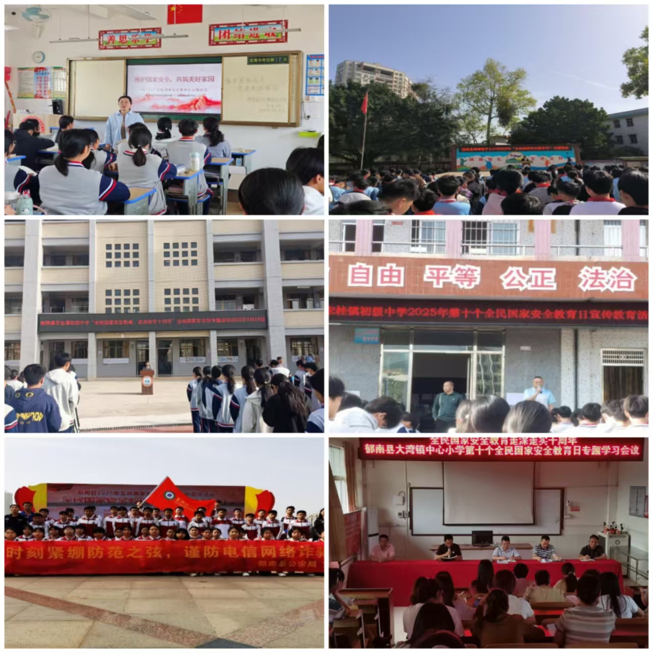 郁南縣教育系統(tǒng)舉辦全民國家安全教育日活動(dòng)，鞏固校園安全防線 拼圖.jpg