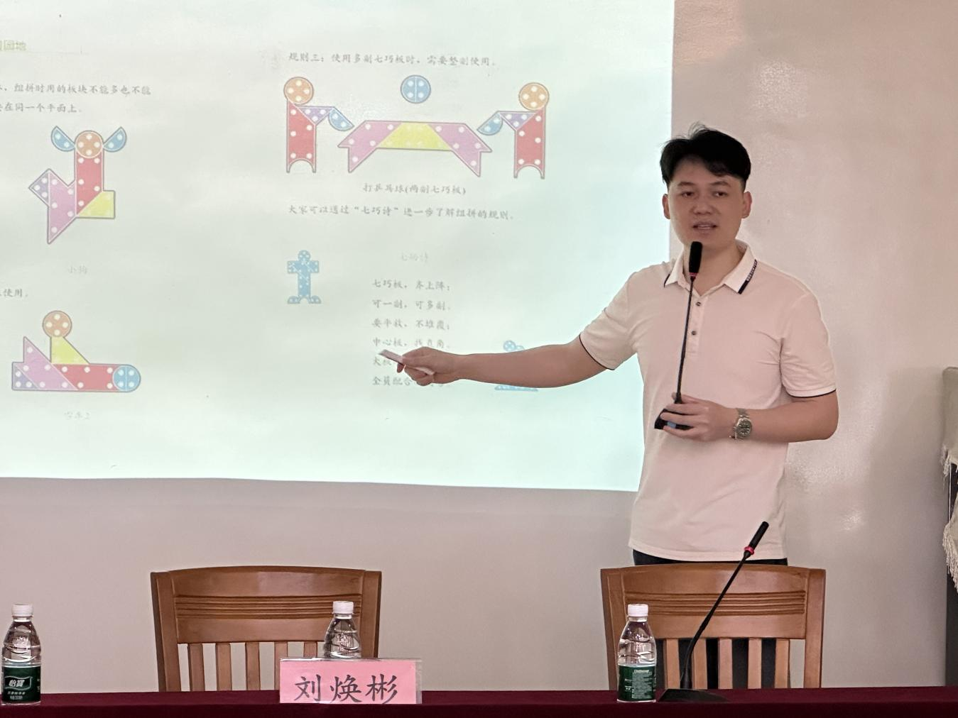七巧啟智，共促科技教育——云浮市第五屆青少年科技七巧板創(chuàng)意制作競(jìng)賽教師培訓(xùn)班（郁南站）在都城鎮(zhèn)錦江小學(xué)舉辦2.png