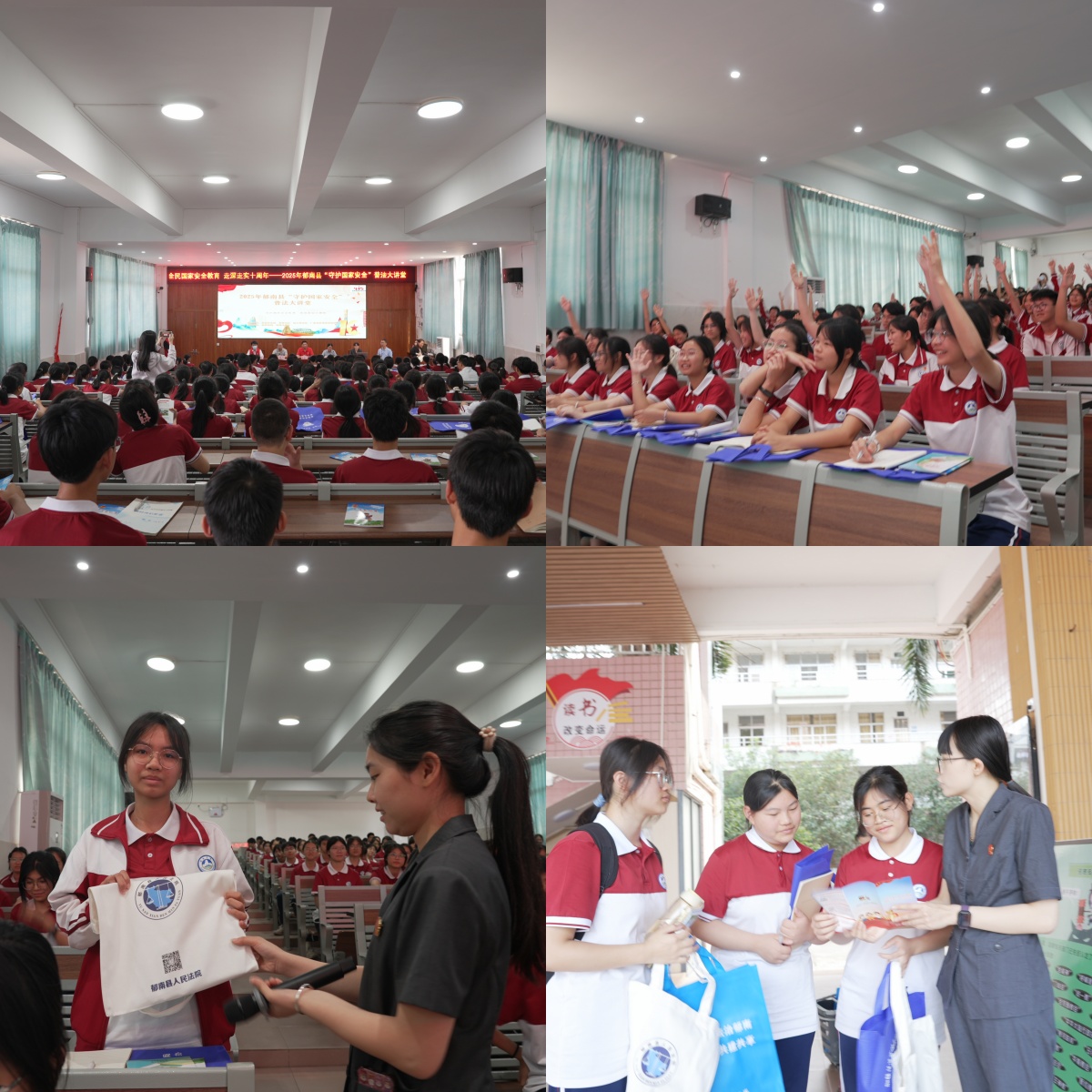 國家安全進(jìn)校園拼圖1.jpg