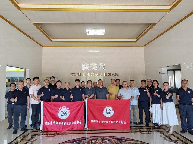 5.13,云浮市個(gè)體勞動(dòng)者私營(yíng)企業(yè)協(xié)會(huì)到郁南縣開展走訪交流活動(dòng)照片3.jpg