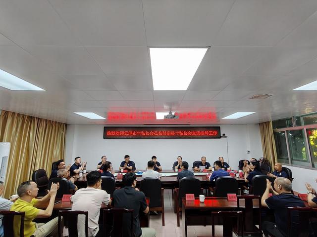 5.13,云浮市個(gè)體勞動(dòng)者私營(yíng)企業(yè)協(xié)會(huì)到郁南縣開展走訪交流活動(dòng)照片5.jpg