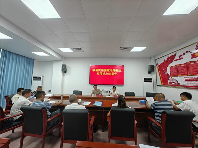 6.16,地標(biāo)賦能產(chǎn)業(yè) 品牌點(diǎn)亮未來！郁南縣吹響申請(qǐng)使用地理標(biāo)志專用標(biāo)志沖鋒號(hào)圖片1.jpg