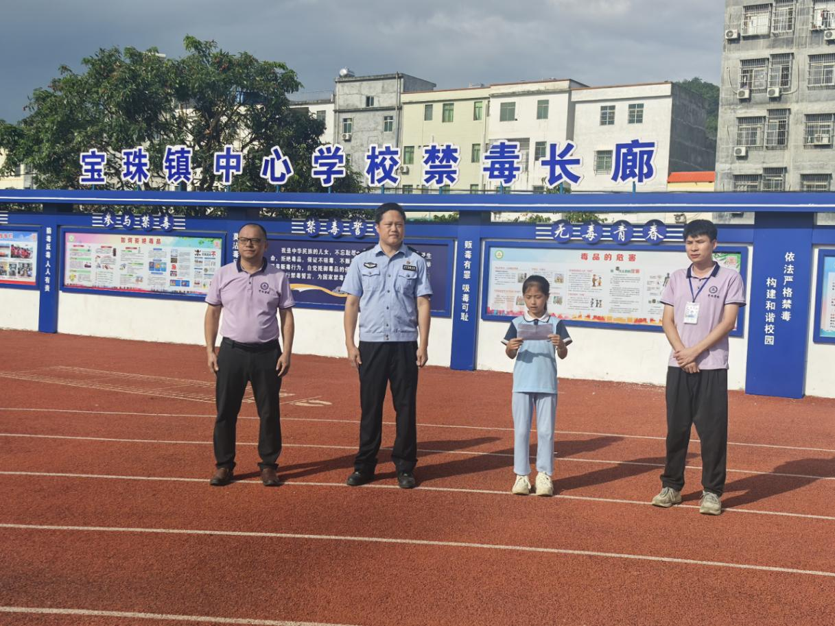 青春無毒筑防線，教育護航正當時—— 郁南縣寶珠鎮(zhèn)中心學校開展“6?26 國際禁毒日” 活動4.png
