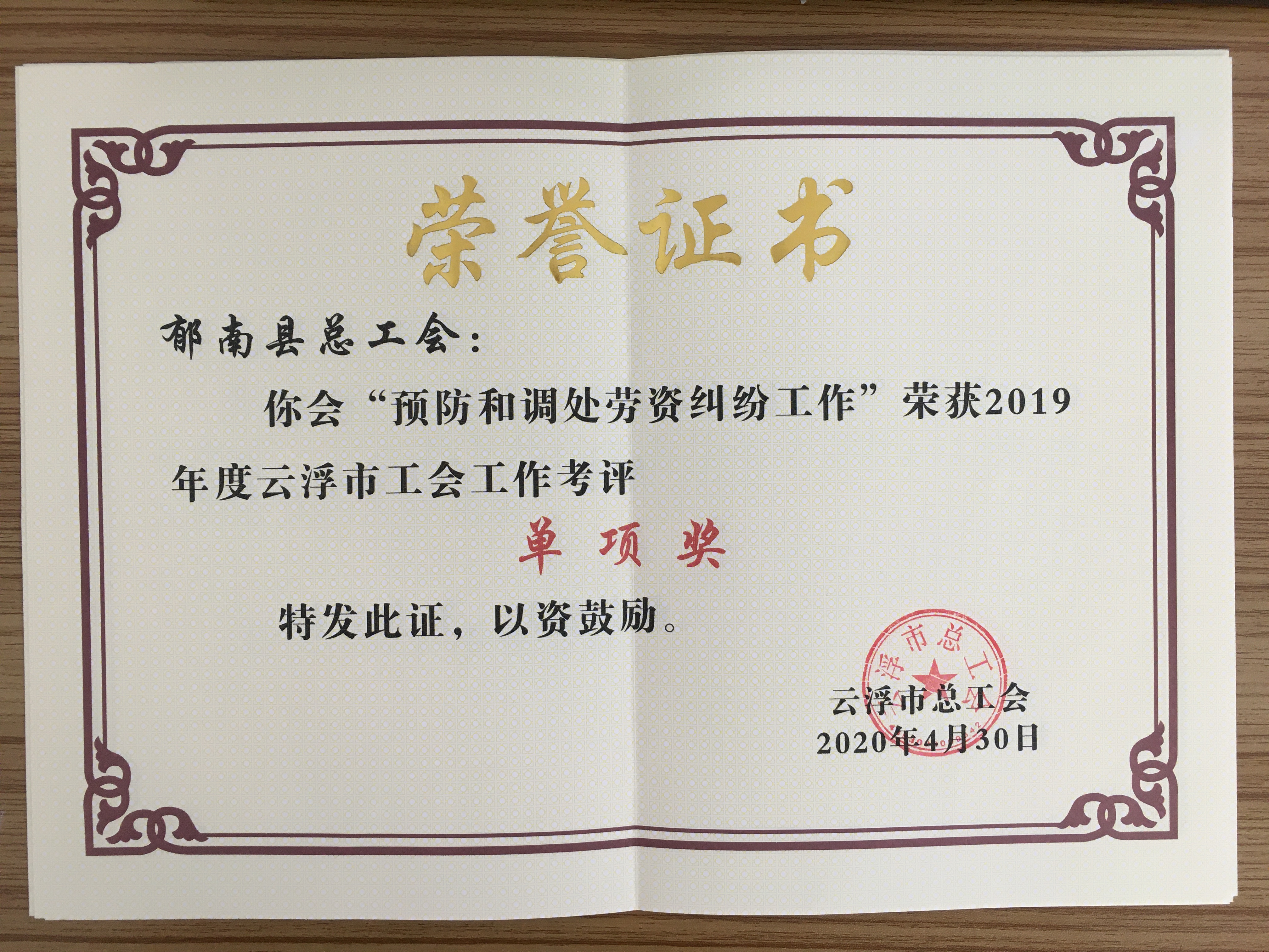 單項(xiàng)獎(jiǎng)2.jpg