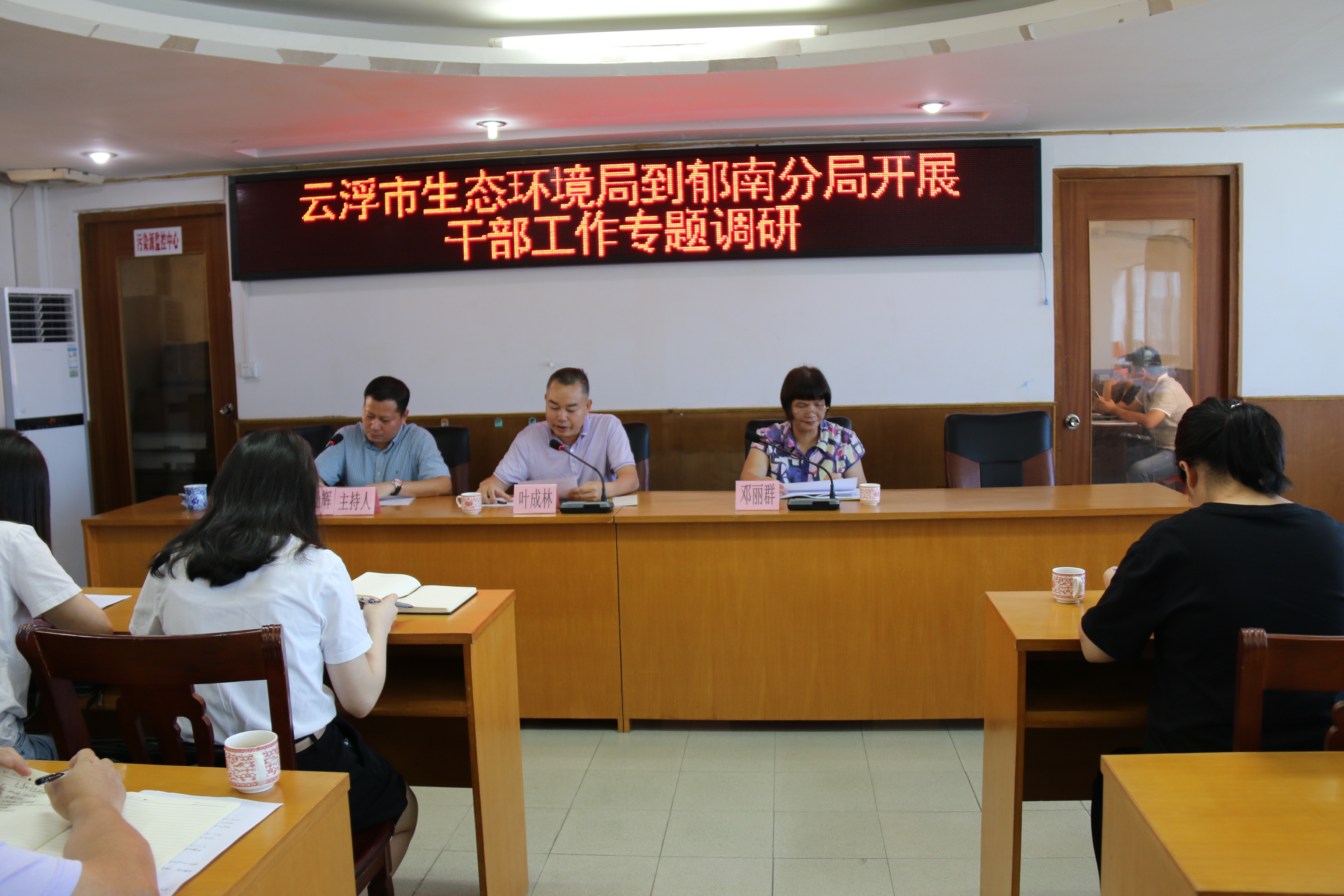 16.云浮市生態(tài)環(huán)境局到郁南分局開(kāi)展干部工作專(zhuān)題調(diào)研（2）.JPG
