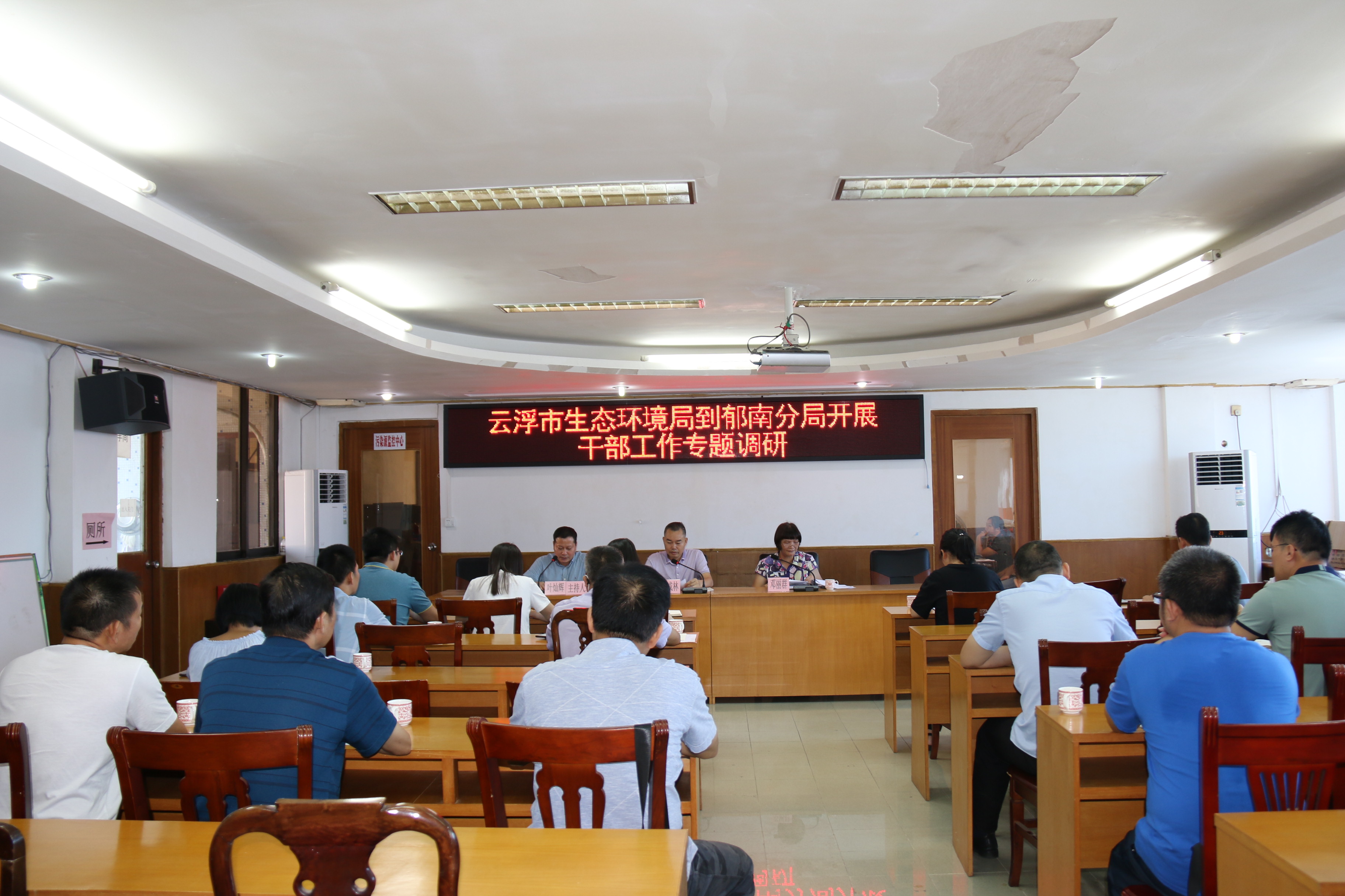 16.云浮市生態(tài)環(huán)境局到郁南分局開(kāi)展干部工作專(zhuān)題調(diào)研（1）.JPG
